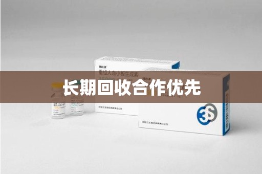 驻马店长期回收合作优先