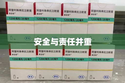 驻马店安全与责任并重